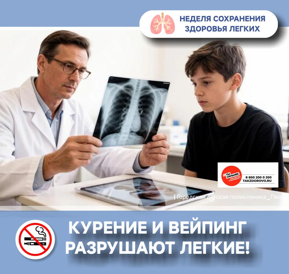 Сигареты и "химия" из "электронок" и вейпов разрушают легкие подростков!  ⁣